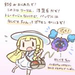 1:1 2016 ambiguous_gender bodily_fluids cosmog duo exclamation_point female generation_7_pokemon japanese japanese_text legendary_pokemon lillie_(pokemon) low_res nebby nintendo open_mouth pokemon pokemon_(species) rairai-no26-chu simple_background sweat text translation_request