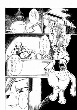 anthro dialogue duo male text manmosu_marimo domestic_cat felid feline felis humanoid mammal orc 2012 comic digital_drawing_(artwork) digital_media_(artwork) japanese_text monochrome translation_request