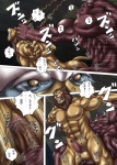absurd_res anal anal_penetration anthro balls bdsm biceps big_muscles bomb_(artist) bondage bound bovid bovine cattle censored chain comic dialogue dominant dominant_male duo_focus erection felid forced from_behind_position genitals group hi_res horn japanese_text king's_play lion male male/male male_penetrated male_penetrating male_penetrating_male mammal mosaic_censorship muscular muscular_male pantherine penetration penis sex submissive submissive_male tail text translation_request