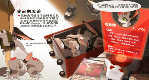 2_horns anal anal_penetration animal_genitalia anthro ball_gag bdsm blindfold blush bodily_fluids bondage bottomwear bound buttplug card chastity_cage chastity_device clothing container_bondage crouching cuff_(restraint) cum cum_drip dripping duo erection faceless_character faceless_male footwear gag genital_fluids genital_slit genitals grey_body hand_in_pocket hands_behind_back horn in_suitcase lying male male/male on_side penetration penis_cuff plug_(sex_toy) pockets restraints sackless screen sex_toy shaking shirt shoes shorts standing suitcase suitcase_bondage t-shirt text topwear young yucca bandai_namco digimon fakemon mythology dragon human mammal mythological_creature mythological_scalie scalie chinese_text hi_res multiple_scenes translated