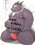 angry anthro asian_clothing blush clothed clothing east_asian_clothing fundoshi holidays horn japanese_clothing male overweight overweight_anthro overweight_male skimpy solo tail text underwear vein ibuki_haruno silver-fox-gin mythology new_year dragon mythological_creature mythological_scalie scalie english_text japanese_text translation_request