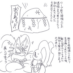 alternate_species ambiguous_gender anthro antlers asian_clothing bell big_ears biped bipedal_feral blush blush_stickers bodily_fluids bow_ribbon chest_tuft clothed clothed_feral clothing cross-popping_vein dialogue duo east_asian_clothing ellipsis exclamation_point eyes_closed feral fluffy fluffy_tail fox_ears head_wings horn huge_wings japanese_clothing mouthless multi_tail neck_tuft notched_ear rock sealed semi-anthro shrine_maiden size_difference sparkles speech_bubble sweat sweatdrop tail text tuft unusual_wing_placement wings amateru_kai kirby_(series) nintendo elfilin fecto_elfilis alien canid canine chinchilla chinchillid fox fox_spirit mammal rodent starling_(kirby) 2022 black_and_white digital_drawing_(artwork) digital_media_(artwork) japanese_text monochrome multiple_scenes sketch translation_request male_(lore)