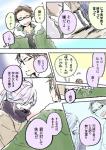 ambiguous_gender anthro comic duo duo_focus eyewear glasses group human japanese_text kemono lagomorph leporid male mammal rabbit text translation_request ukisudori yaehara_makoto yura_kousuke