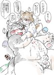 anthro balls belly big_belly blush bodily_fluids cum cum_on_belly cum_on_body duo eyes_closed genital_fluids genitals humanoid_hands kemono lying male male/male overweight overweight_male penis size_difference text inuiookawa fuku_(garouzuki) kou_(garouzuki) canid canine canis domestic_dog husky mammal nordic_sled_dog spitz 2017 japanese_text