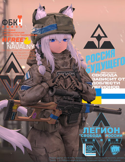 5_fingers ambiguous_gender blue_eyes cat_tail clothing fingers fur gesture gloves gun hair handwear heart_gesture inner_ear_fluff looking_at_viewer military military_clothing military_helmet military_uniform outside politics propaganda propaganda_poster ranged_weapon russia russian soldier solo text tuft ukraine ukrainian ukrainian_flag uniform vss_vintorez war warrior weapon white-blue-white_flag white_body white_fur white_hair white_inner_ear_fluff luobiteluo1 freedom_of_russia_legion pussy_riot russo-ukrainian_war animal_humanoid cat_humanoid felid felid_humanoid feline feline_humanoid humanoid mammal mammal_humanoid 2026 digital_media_(artwork) english_text hi_res russian_text
