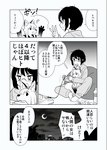 absurd_res anthro canid canine comic feral fox furry_scale hi_res human japanese_text k_dani_l mammal monochrome text translated