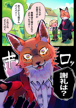 anthro blonde_hair building claws clothed clothing dialogue duo eyewear fangs fur gesture glasses hair house male markings open_mouth orange_body orange_fur outside pawpads plant smile tail teeth text topwear tree wearing_glasses whiskers white_body white_fur mizubenatutaro canid canine fox human mammal 2025 absurd_res comic hi_res japanese_text translated