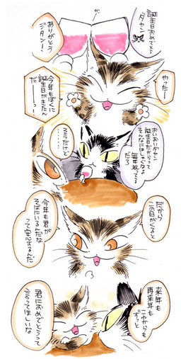 beverage duo exclamation_point eyes_closed japanese open_mouth text ichthy0stega domestic_cat felid feline felis mammal 2015 hi_res japanese_text translated