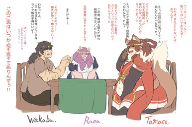 anthro arm_scar big_breasts black_hair black_nose bottomwear breasts brown_body brown_fur brown_hair chair cheek_scar clothing facial_scar female female_anthro foc fur furniture group hair hair_over_eyes long_hair maid_uniform male male_human open_mouth pink_hair purple_hair raised_tail red_bottomwear red_clothing red_skirt scar simple_background sitting skirt table tail text trio uniform white_background sasanoha6011 raea_(sasanoha6011) tamaco_(sasanoha6011) wakaba_(sasanoha6011) canid canine domestic_pig fox human mammal suid suine sus_(pig) character_name hi_res japanese_text translation_request
