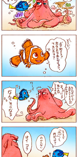blue_body dialogue female feral gesture group male orange_body purple_eyes question_mark red_eyes shell simple_background stripes tentacles text trio underwater water waving white_background white_stripes ebijoshi disney finding_dory finding_nemo pixar dory_(finding_nemo) hank_(finding_dory) nemo_(finding_nemo) acanthurid clownfish fish giant_pacific_octopus marine pomacentrid regal_tang 2016 comic japanese_text translation_request