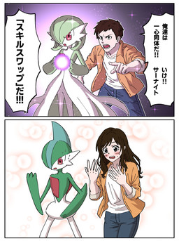 accidental_transformation blush bodily_fluids border chest_spike clothed clothing crossgender duo female ftm_transformation gender_transformation gesture green_body green_skin hand_gesture head_crest looking_at_self male mtf_transformation oops open_mouth pointing pokemon_move red_eyes sparkles species_transformation speech_bubble spikes spikes_(anatomy) sweat sweatdrop text transformation white_body white_border white_skin kou88450 nintendo pokemon pokemon_trainer gallade gardevoir generation_3_pokemon generation_4_pokemon human humanoid mammal pokemon_(species) absurd_res comic hi_res japanese_text translated