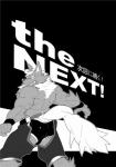 anthro canid canine canis clothing comic demon greyscale hi_res kira_nerisu male mammal monochrome solo tecfront text translated underwear wolf