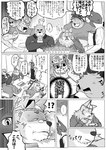 2019 anthro base_three_layout bear blockage_(layout) canid canine clothed clothing comic domestic_cat dragon eight_frame_image ellipsis eyewear felid feline felis fox fully_clothed glasses group horizontal_blockage japanese_text juuichi_mikazuki male mammal monochrome morenatsu mythological_creature mythological_scalie mythology pantherine poge_jirushi scalie shin_(morenatsu) speech_bubble tatsuki_(morenatsu) tetsuya_inoue text tiger torahiko_(morenatsu) translation_request vertical_blockage vertical_ellipsis