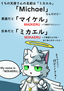 anthro clothed clothing fur hair kemono looking_at_viewer male pink_inner_ear solo text white_body white_clothing white_fur white_hair festi3334 mikaeru_(festi) domestic_cat felid feline felis mammal absurd_res hi_res japanese_description japanese_text translation_request