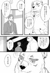 anthro clothing duo eyewear male male/male monocle necktie suit text hinokumo_f lifewonders live_a_hero male_operator protagonist_(live_a_hero) bear human mammal polar_bear ursine comic japanese_text monochrome translation_request