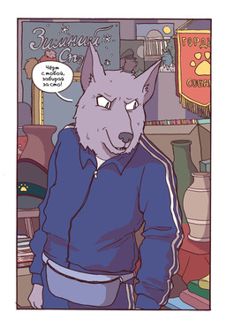anthro athletic_wear biped blue_bottomwear blue_clothing blue_topwear blue_tracksuit bottomwear clothing dialogue fanny_pack fur grey_body grey_fur male market market_stall pants pennant pointy_ears police police_hat poster prick_ears pupils shirt slit_pupils solo speech_bubble t-shirt tent text topwear track_jacket track_pants tracksuit white_clothing white_shirt white_t-shirt white_topwear katja sobakistan tadeusz_wolfiecki_(sobakistan) canid canine canis mammal wolf comic hi_res russian_text translated