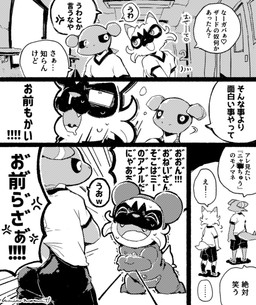 anthro black_sclera bodily_fluids bottomwear clothing costume drooling duo eyes_closed fangs footwear inside looking_at_another looking_back looking_back_at_another male open_mouth saliva school school_uniform screaming serious shaking shirt shorts snot socks sweat tail teeth text topwear trembling uniform moesouna_gomi nintendo pokemon floragato gabite generation_4_pokemon generation_9_pokemon pokemon_(species) 2026 comic hi_res japanese_description japanese_text translation_request