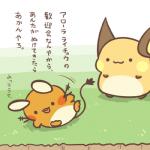 1:1 2016 ambiguous_gender dedenne duo generation_1_pokemon generation_6_pokemon japanese_text low_res nintendo open_mouth outside pokemon pokemon_(species) raichu rairai-no26-chu text translation_request