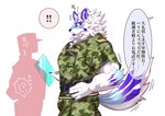 anthro blue_eyes blush camo camo_clothing camo_print clothing duo embarrassed facial_markings fur head_markings male markings military_uniform muscular muscular_anthro muscular_male pattern_clothing pecs text uniform white_body white_fur pyc6zncwf9uvnpf lifewonders live_a_hero sadayoshi canid canine mammal hi_res japanese_text