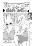 2020 accessory anthro blush bottomwear bow_(feature) bow_accessory bow_ribbon canid canine chair clothed clothing comic duo female furniture hair hair_accessory hair_bow hair_ribbon hoodie human inner_ear_fluff japanese_text kemono long_hair male mammal mizo_ne monochrome ribbons skirt solo text topwear translated tuft