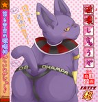 anthro blush butt clothing embarrassed jockstrap looking_at_viewer male overweight overweight_male presenting presenting_hindquarters purple_body rear_view solo underwear yellow_eyes xxxl+ dragon_ball dragon_ball_super champa alien domestic_cat felid feline felis mammal cover dvd_cover