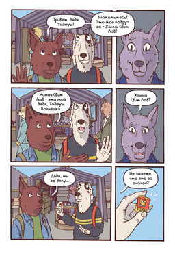 5_fingers adolescent anthro athletic_wear backpack black_body black_fur black_nose blue_clothing blue_topwear blue_tracksuit brown_body brown_fur brown_nose clothing denim denim_clothing denim_jacket denim_topwear dialogue eye_patch_(marking) facial_markings female fingers floppy_ears fur gesture green_clothing green_shirt green_t-shirt green_topwear grey_body grey_clothing grey_fur grey_sweater grey_topwear group head_markings head_tuft holding_object humanoid_hands inner_ear_fluff jacket jacket_vest lapel_pin long_fur long_muzzle lop_ears male market market_stall markings monotone_body monotone_fur multicolored_body multicolored_fur neck_tuft open_mouth oversized_clothing oversized_sweater oversized_topwear patch_(marking) pattern_clothing pattern_sweater pattern_topwear pointing_at_object pointy_ears prick_ears pupils raised_hand reading red_backpack school_bag shirt slit_pupils speech_bubble striped_clothing striped_sweater striped_topwear stripes sweater t-shirt teal_clothing teal_jacket teal_topwear teeth tent text topwear track_jacket tracksuit tuft two_tone_body two_tone_fur vest waving whiskers white_body white_clothing white_fur white_shirt white_t-shirt white_topwear yellow_body yellow_fur young young_anthro young_female young_male katja sobakistan comrade_druzhok_(sobakistan) honey_sweet_love_(sobakistan) tadeusz_wolfiecki_(sobakistan) woof_(sobakistan) borzoi canid canine canis domestic_cat domestic_dog felid feline felis hunting_dog mammal sighthound wolf comic hi_res russian_text translated