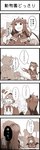 4koma ambient_giraffe ambiguous_gender anthro biped comic debidebi_debiru demon demon_humanoid female feral fur giraffe giraffid grey_body grey_fur group gundo_mirei head_horn hi_res hooves horn human humanoid japanese_text mammal membrane_(anatomy) membranous_wings nijisanji oribiyo partially_translated sasaki_saku semi-anthro spade_tail tail text translation_request vivarium vtuber wings yuzuki_roa zoo_(facility)