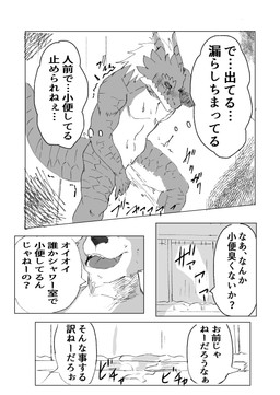 anthro bathing bodily_fluids caught genital_fluids hair male open_mouth peeing shaking shower showering solo spread_legs spreading standing text thought_bubble urine watersports wetting mojamojamop mythology dragon mythological_creature mythological_scalie scalie absurd_res comic hi_res japanese_text monochrome