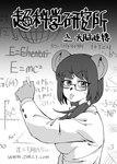 absurd_res albert_einstein anthro bear bodily_fluids bowl_cut braided_hair breasts bringeall chalk chalkboard chinese_text clothed clothing coat comic cover cover_art cover_page eyewear female fully_clothed giant_panda glasses hair hi_res lab_coat mammal manatsu_no_yo_no_inmu monochrome pigtails solo sweat sweatdrop text tongue tongue_out topwear translated twin_braids