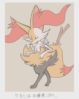 ambiguous_anthro ambiguous_gender anthro biped blush caption closed_smile curtsey digitigrade dipstick_tail eyes_closed markings mouth_closed nude_ambiguous nude_anthro object_in_tail on_model simple_background smile snout solo standing stick stick_in_tail tail tail_markings text gd-058 nintendo pokemon braixen canid generation_6_pokemon mammal pokemon_(species) 2016 4:5 aliasing binary_drawing digital_drawing_(artwork) digital_media_(artwork) flat_colors full-length_portrait japanese_text portrait source_request translated unavailable_at_source female_(lore)