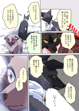 black_body black_fur bodily_fluids dialogue feral fur grey_body grey_fur speech_bubble sweat tail text kurumilky6 kuroko_(kurumilky6) marimo_(kurumilky6) canid canine fox mammal raccoon_dog tanuki absurd_res comic hi_res japanese_text translation_request