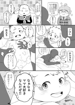 anthro balls bathing_another bed belly cuddling dialogue eyewear feeding flaccid foreskin furniture genitals glasses grope groping_from_behind group male male/male navel nude penis sleeping slightly_chubby soap text young young_anthro young_male hijirinoyuta tamacolle inaba_(tamacolle) human lagomorph leporid mammal rabbit comic hi_res japanese_text monochrome