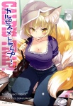 big_breasts blush bottomwear breasts cleavage clothed clothing female nipple_outline pants solo tail text tongue tongue_out yellow_eyes ikuta_takanon touhou ran_yakumo animal_humanoid canid canid_humanoid canine canine_humanoid fox fox_humanoid humanoid mammal mammal_humanoid hi_res