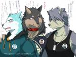 anthro badge blush bodily_fluids clothed clothing dog_tags group hoodie jewelry male muscular necklace pecs purple_eyes shirt standing sweat tank_top text topwear yellow_eyes ig1119 morenatsu kouya_(morenatsu) canid canine canis domestic_dog husky mammal nordic_sled_dog spitz wolf 2014 4:3 comic japanese_text translation_request