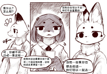 anthro apron clothing duo electronics female fur hair inner_ear_fluff male phone speech_bubble text topwear tuft whiskers tomoco husong_(tomoco) nini_(tomoco) canid canine fox mammal mustelid otter 2025 chinese_text comic hi_res monochrome translated