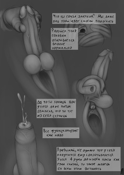 anthro balls bodily_fluids clitoris covering covering_face cum foreskin genital_fluids genitals hand_on_another's_balls handjob herm humanoid_genitalia humanoid_penis intersex penile penis polygonal_speech_bubble sex speech_bubble text vulva 4yd0_yctahobka dota mythology valve valve_corporation puck_the_faerie_dragon dragon fairy_dragon mythological_creature mythological_scalie scalie 2025 absurd_res comic hi_res monochrome russian_text sketch