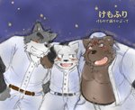 anthro baseball_uniform black_body black_fur blush bottomwear brown_body brown_fur clothing fur group male night overweight overweight_male pants shirt sportswear text topwear uniform white_body white_fur snow_utamaru bear canid canine canis domestic_cat domestic_dog felid feline felis mammal 2007 japanese_text