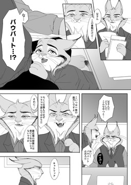 adult_on_child adult_on_young age_difference anthro caught_in_the_act duo facial_hair fellatio implied_incest jealous male male/male mustache obscured_oral oral penile sex size_difference text under_table young young_male nekochan_paw disney zootopia cattrick_lynxley milton_lynxley pawbert_lynxley canada_lynx felid feline lynx mammal absurd_res comic hi_res japanese_text monochrome multiple_scenes partially_translated translation_check translation_request father_(lore) father_and_child_(lore) father_and_son_(lore) incest_(lore) parent_(lore) parent_and_child_(lore) parent_and_son_(lore) son_(lore)