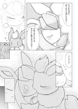 blush bodily_fluids crying dialogue duo female kissing male male/female tears text kajiura nintendo pokemon eeveelution flareon generation_1_pokemon generation_4_pokemon glaceon pokemon_(species) comic monochrome translation_request