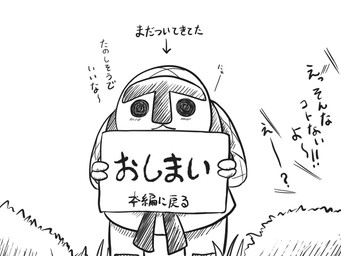 :< ambiguous_anthro ambiguous_gender anthro blush exclamation_point grass holding_object holding_sign outside plant question_mark sign solo text komatutororu nintendo pokemon generation_5_pokemon pokemon_(species) throh 2011 4:3 comic end_page japanese_text monochrome male_(lore)