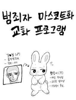 after_transformation female feral gender_transformation implied_transformation looking_at_viewer male mtf_transformation simple_background solo species_transformation text transformation xeppir human lagomorph leporid mammal rabbit 2026 hi_res korean_text monochrome translated