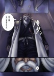 anthro clothed clothing dialogue duo fully_clothed male rape_face text bomb_(artist) bleach_(series) inutonotawamure genryuusai sajin_komamura canid canine canis human mammal wolf comic hi_res japanese_text translated