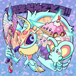 abstract_background ambiguous_gender anniversary antares_(kirby_and_the_forgotten_land) anthro antlers big_ears biped bipedal_feral blue_eyes blush blush_stickers bodily_fluids cake candle car-mouth_cake chest_tuft clothing colored_nails countershade_face countershade_torso countershading dessert dipstick_tail drooling duo_focus exclamation_point feral fingernails fire fluffy fluffy_tail food fur group head_wings headgear headkerchief headwear holding_melee_weapon holding_object holding_plate holding_polearm holding_spear holding_weapon horn huge_wings kerchief looking_at_another looking_at_viewer markings melee_weapon mouthless multicolored_body multicolored_eyes multicolored_fur nails neck_tuft notched_ear orange_body orange_eyes orange_fur pink_body pink_eyes polearm portal pupils purple_fingernails purple_nails purple_sclera red_body saliva semi-anthro size_difference spear tail tail_markings tan_body tan_fur teal_body teal_eyes teal_fur text tuft unusual_wing_placement weapon wings y_l_j_n kirby_(series) kirby_and_the_forgotten_land nintendo bandana_waddle_dee car_mouth_kirby elfilin fecto_elfilis kirby alien chinchilla chinchillid mammal rodent starling_(kirby) waddle_dee waddling_head 1:1 2023 animated digital_drawing_(artwork) digital_media_(artwork) frame_by_frame japanese_description japanese_text loop short_playtime translation_request male_(lore)