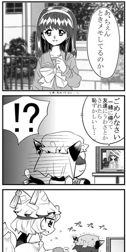blush bodily_fluids cat_tail clothing dialogue_box electronics female gaming gloom_(emotion) hair hat headgear headwear interrobang multi_tail playing_games playing_video_game school_uniform shaking short_hair tail tears television text trembling uniform choborau_nyopomi tokimeki_memorial tokimeki_memorial_1 touhou chen_(touhou) fujisaki_shiori ran_yakumo animal_humanoid canid canid_humanoid canine canine_humanoid cat_humanoid felid felid_humanoid feline feline_humanoid fox_humanoid human humanoid mammal mammal_humanoid 2009 4koma comic greyscale hi_res japanese_text monochrome translated