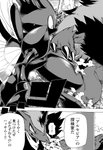 comic desire_(icma) fennekin generation_2_pokemon generation_5_pokemon generation_6_pokemon hi_res japanese_text lir_(icma) makotoo monochrome nintendo pmd:_icma pokemon pokemon_(species) pokemon_mystery_dungeon right_to_left scizor spike_chunsoft text translated zoroark