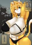 anthro areola big_areola big_breasts big_butt breasts butt clothing collar comic curvy_figure domestic_cat felid feline felis female fur green_eyes huge_areola huge_breasts japanese_text mammal mochizuki_tooya ose text thick_thighs translated voluptuous wide_hips yellow_body yellow_fur