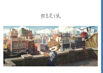 anthro building city city_background cityscape clothing kemono looking_at_viewer male modern_architecture neo-classical_architecture notebook open_mouth outside overalls painting_(object) pattern_clothing pattern_shirt pattern_topwear rooftop shirt solo street striped_clothing striped_shirt striped_topwear stripes text tokyo tokyo_tower topwear victorian_architecture young young_anthro young_male nishiko24 ookami_(nishiko24) canid canine canis mammal wolf 2019 japanese_description japanese_text
