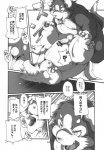 anal anal_penetration balls canid canine canis censored chibineco comic dialogue domestic_dog duo erection fur genitals greyscale hi_res japanese_text male male/male male_penetrated male_penetrating male_penetrating_male mammal monochrome moobs nude overweight partially_translated penetration penis questionable_consent sex surprise surprise_buttsex surprise_sex text translation_check translation_request