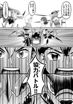 anthro black_hair blonde_hair championship_belt eyewear eyewear_on_head female feral glasses group hair horn jet_pack male motion_lines sunglasses sunglasses_on_head text watagashikn bandai_namco digimon mythology aeroveedramon canid canine canis digimon_(species) dragon human machgaogamon mammal marinechimairamon mythological_creature mythological_scalie scalie wolf absurd_res comic hi_res japanese_text monochrome