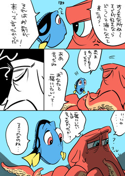 blue_background blue_body blue_eyes dialogue duo eye_bags eyes_closed female feral freckled_face freckles male male/female orange_body purple_eyes simple_background speech_bubble tentacles text underwater water rental_property_manager disney finding_dory finding_nemo pixar dory_(finding_nemo) hank_(finding_dory) acanthurid fish giant_pacific_octopus marine regal_tang 2016 absurd_res comic hi_res japanese_text translation_request